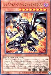 No.1170遊戯王美品初期真紅眼の黒竜ウルトラレアレッドアイズブラックドラゴン かまけ