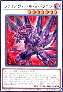 ファイアウォールXドラゴン【20thシークレット】{DANE-JP036