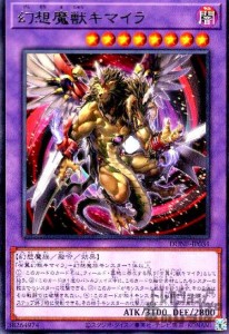 【中古】758766/幻想魔獣キマイラ【高価N】/新86-8EX