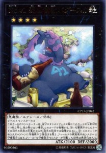 【中古】718852/Ｎｏ．４１泥睡魔獣バグースカ【高価N】/EX系