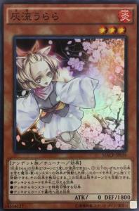 遊戯王 うららの通販｜au PAY マーケット