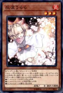 遊戯王 うららの通販｜au PAY マーケット