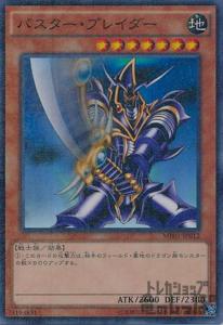 バスター ブレイダーの通販｜au PAY マーケット