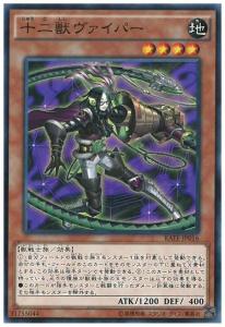 十二獣セット マスターデュエル 2024.5】誘発型アーマード十二獣のススメ