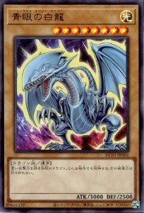 【中古】129860/青眼の白龍【ｳﾙﾄﾗ】【HC01-JP001】/光