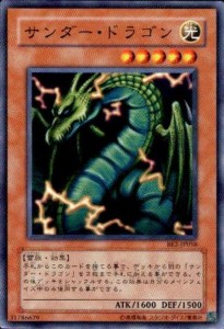 遊戯王 サンダー ドラゴンの通販｜au PAY マーケット