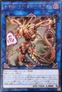 ボマー ドラゴンの通販｜au PAY マーケット