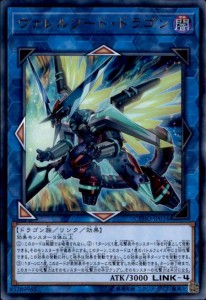 【中古】126454/ヴァレルソードドラゴン【ウルトラ】/リンク