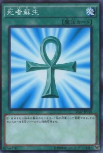 【中古】123733/死者蘇生【ノーマルパラレル】/魔法