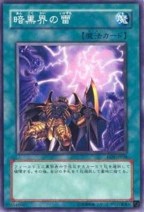 【中古】715556/暗黒界の雷【高価N】/魔法