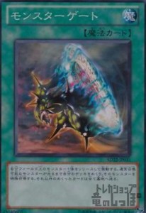 【中古】716780/モンスターゲート【高価N】/魔法