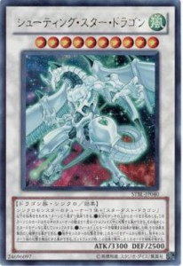 【中古】122241/シューティングスタードラゴン【ｳﾙﾄﾗ】/ｼﾝｸﾛ