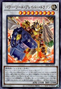 【中古】777350/パワー・ツール・ブレイバー・ドラゴン【ｳﾙﾄﾗ】/ｼﾝｸﾛ