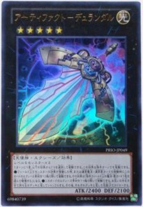 【中古】124198/アーティファクト−デュランダル【ウルトラ】/エクシーズ