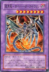 サイバー ダーク ドラゴンの通販｜au PAY マーケット