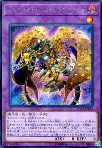 遊戯王 ミレニアム・アイズ・サクリファイス スーパー RC03