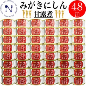 みがきにしん 甘露煮 缶詰め おかず おつまみ セット ご当地 お取り寄せ 木の屋 酒の トピック インスタント食品 キャンプ 弁当 長期保存