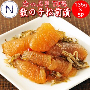 函館 数の子 松前漬 中水食品 セット 北海道 お徳 プレゼント ギフト 内祝い お土産 詰め合わせ コロナ対策 備蓄 非常食 かずのこ カズノ