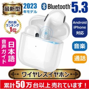 ワイヤレス イヤホン Bluetooth 5.3 tws 2023年最新モデル 日本語音声ガイド FIPRIN　7192   ステレオ ブルートゥース オープン記念 最新