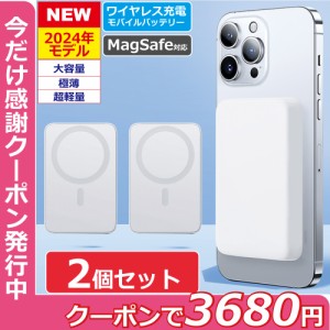 モバイルバッテリー MagSafe ワイヤレス 2個セット 磁気 超軽量 薄型 小型 マグネット 充電器 5000mAh PSE マグセーフ iPhone15 iPhone14