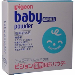 ベビー薬用固形パウダー 45g