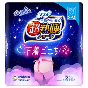 【倉庫】ソフィ 超熟睡ショーツ ショーツ型ナプキン 特に多い夜用 S-Mサイズ ピンク 5個入