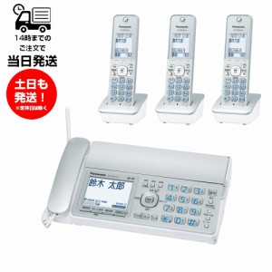 パナソニック KX-PD315DL-S FAX 子機3台付き コードレス電話機 未使用品 親機1台 子機3台 未使用 設定済み 箱無し 【 KX-PZ310DL-S 子機3