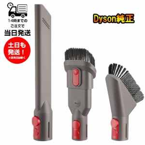 ダイソン 純正アタッチメント Dyson Cyclone V10 Fluffy サイクロン式 コードレス掃除機 V10シリーズ専用 ダイソン SV12専用 純正 アタッ