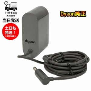 ダイソン 純正アダプター Dyson Cyclone V10 Fluffy サイクロン式 コードレス掃除機 V10シリーズ専用 ダイソン SV12専用 純正 ACアダプタ