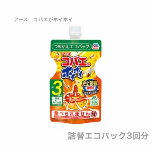  アース製薬 コバエがホイホイ つめかえエコパック ３回分