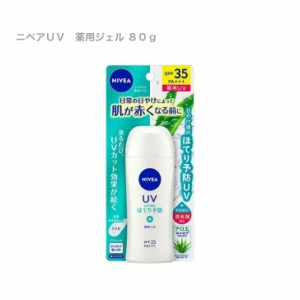  花王 ニベアＵＶ薬用ジェル ８０ｇ