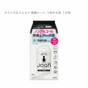  花王 クイックルＪｏａｎ 除菌シート つめかえ用 ７０枚