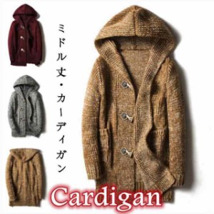 厚手 ニットカーディガン ニット生地 ジャケット メンズカーディガン フード付き アウター カジュアル cardigan トップス 秋冬 ライトア