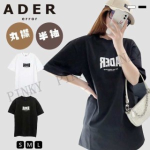 ADER ERROR アーダーエラー レディース メンズ トップス 半袖 Tシャツ 春夏ファンション カップル