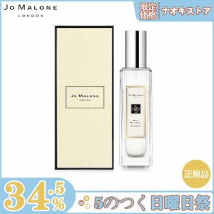 【限定セール】JO MALONE ジョーマローン ワイルド ブルーベル コロン 30ml【送料無料】