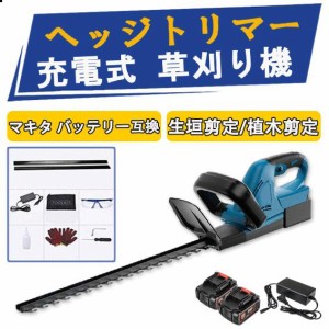 草刈機 ヘッジ トリマーの通販｜au PAY マーケット