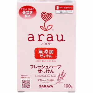 石鹸 石けん ボディソープ 無添加 arau. アラウ フレッシュハーブせっけん 100g