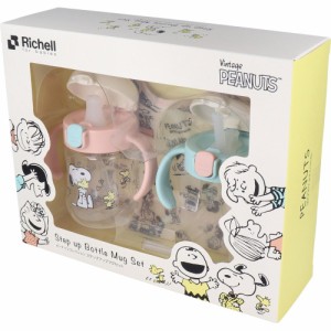 ベビー 食器 赤ちゃん リッチェル シリコン ピーナッツ コレクション ステップアップマグ セット R