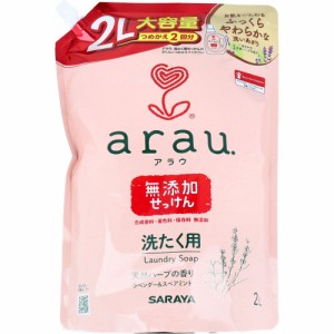 洗濯洗剤 液体 arau.アラウ 洗たく用せっけん 詰め替え 詰替用 2Ｌ