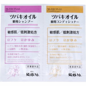 シャンプー ツバキオイル 薬用シャンプー＆コンディショナー ペアパウチ 各10mL