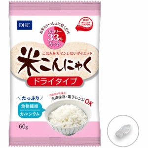 ダイエット 健康食品 DHC 米こんにゃく ドライタイプ 60g