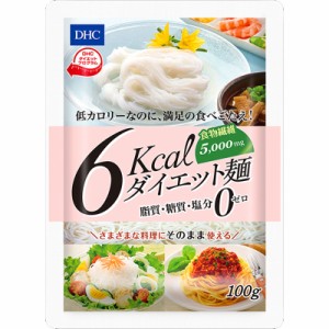 健康食品 DHC 6kcaL ダイエット麺 100g