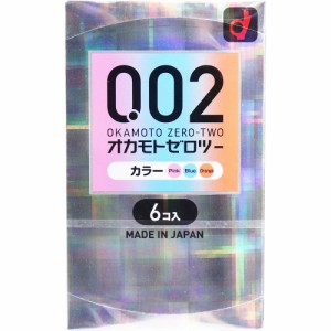 コンドーム オカモトゼロツー カラー 0.02コンドーム 6個入