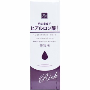 美容液 そのまま！ ヒアルロン酸 リッチ 美容液 20mL