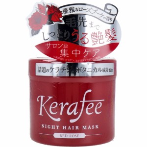 トリートメント・ヘアパック Kerafee ケラフィー ナイトヘアマスク ヘアトリートメント レッドローズ 270g