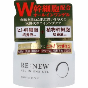 オールインワンゲル 化粧水 保湿 RE：NEW 220g