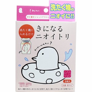 洗濯槽クリーナー 最強 きになるニオイトリ 洗濯槽用 3枚入