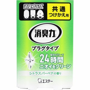 消臭剤 トイレ用 芳香剤 消臭力 プラグタイプ つけかえ用 室内・トイレ用 シトラスベーナの香り 20mL