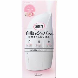 消臭剤 トイレ用 スプレー 芳香剤 消臭力 自動でシュパッと 時間が来るたび消臭 本体 ピュアフローラルの香り 39mL