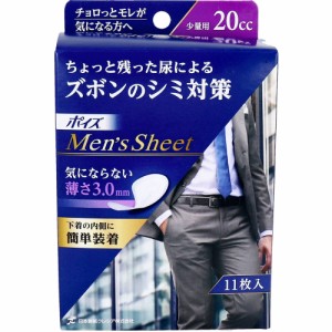 大人用紙おむつ パッド 介護用品 オムツ パット ポイズ メンズシート 少量用 20cc 11枚入